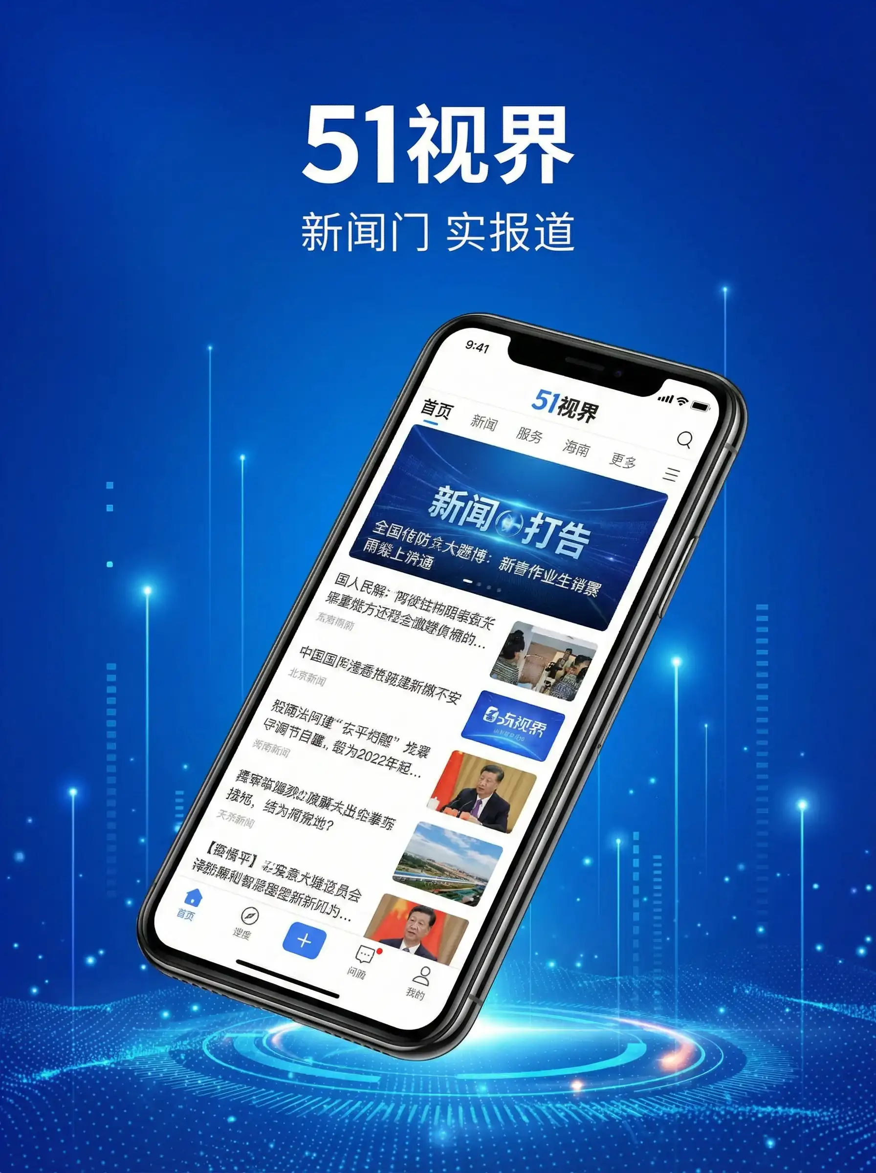 51视界APP手机客户端展示 - 伦理电影我的年轻母亲2电影在线 移动端